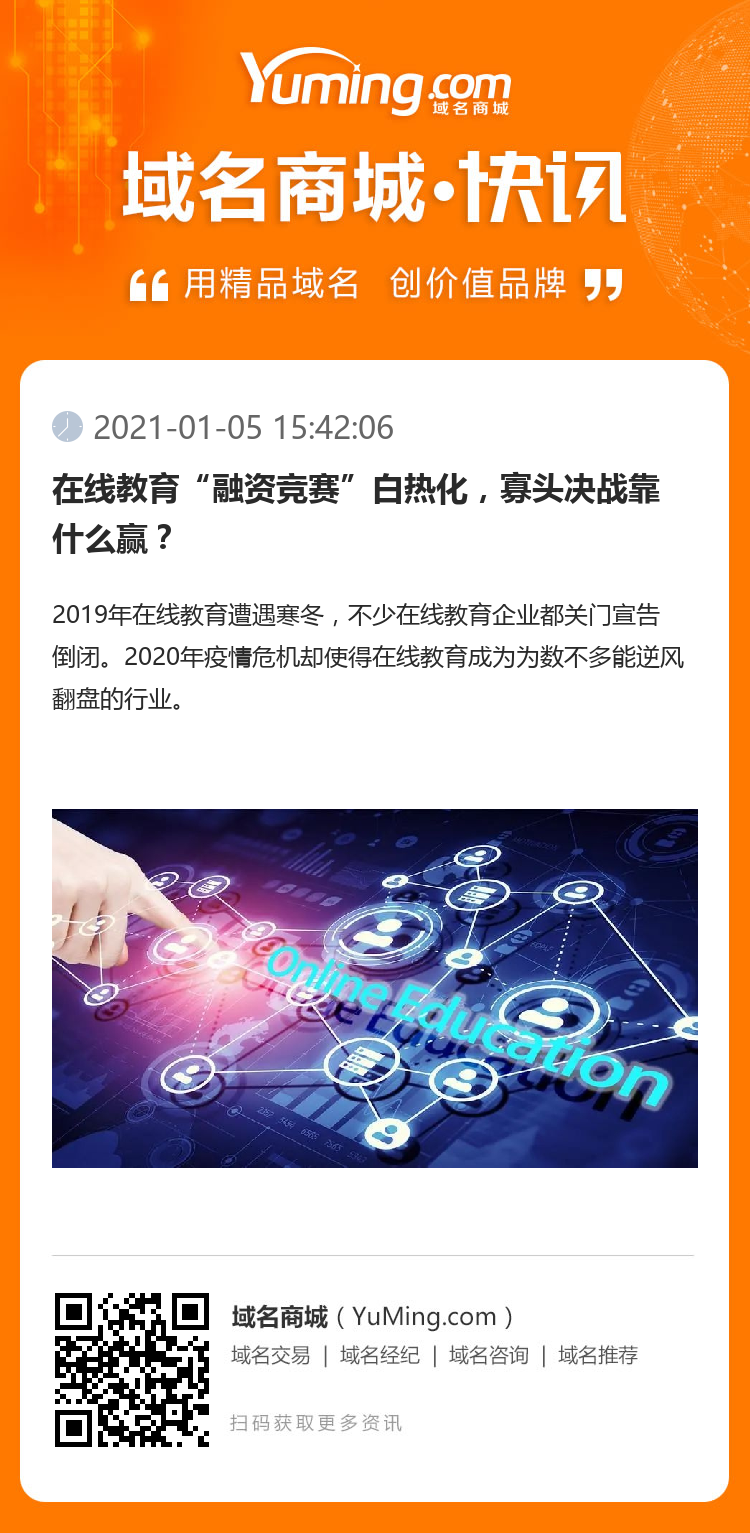 在线教育“融资竞赛”白热化,寡头决战靠什么赢?