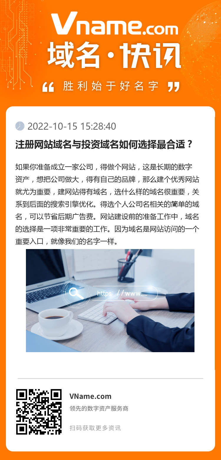 如何选择最合适的域名注册网站？