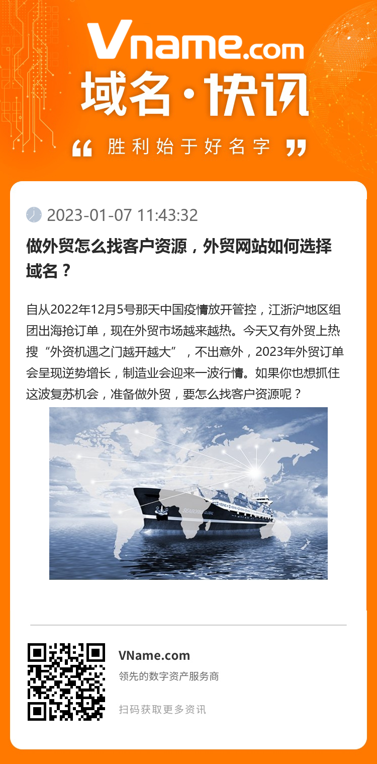 做外贸怎么找客户资源,外贸网站如何选择域名?