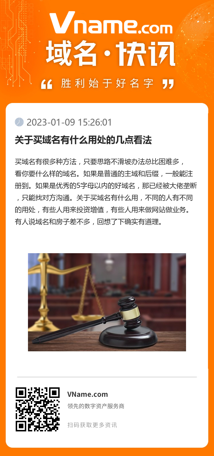 关于买域名有什么用处的几点看法