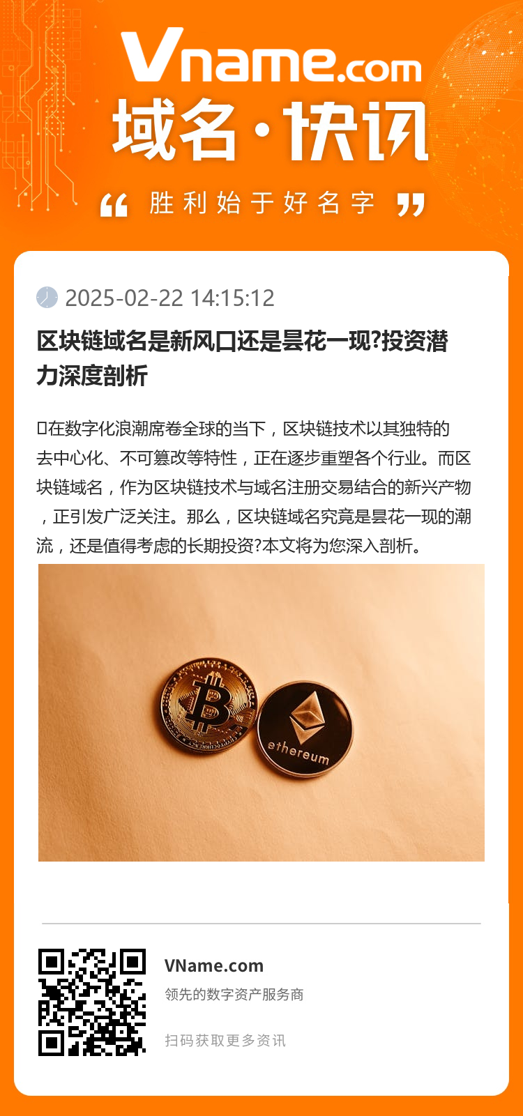区块链域名是新风口还是昙花一现?投资潜力深度剖析