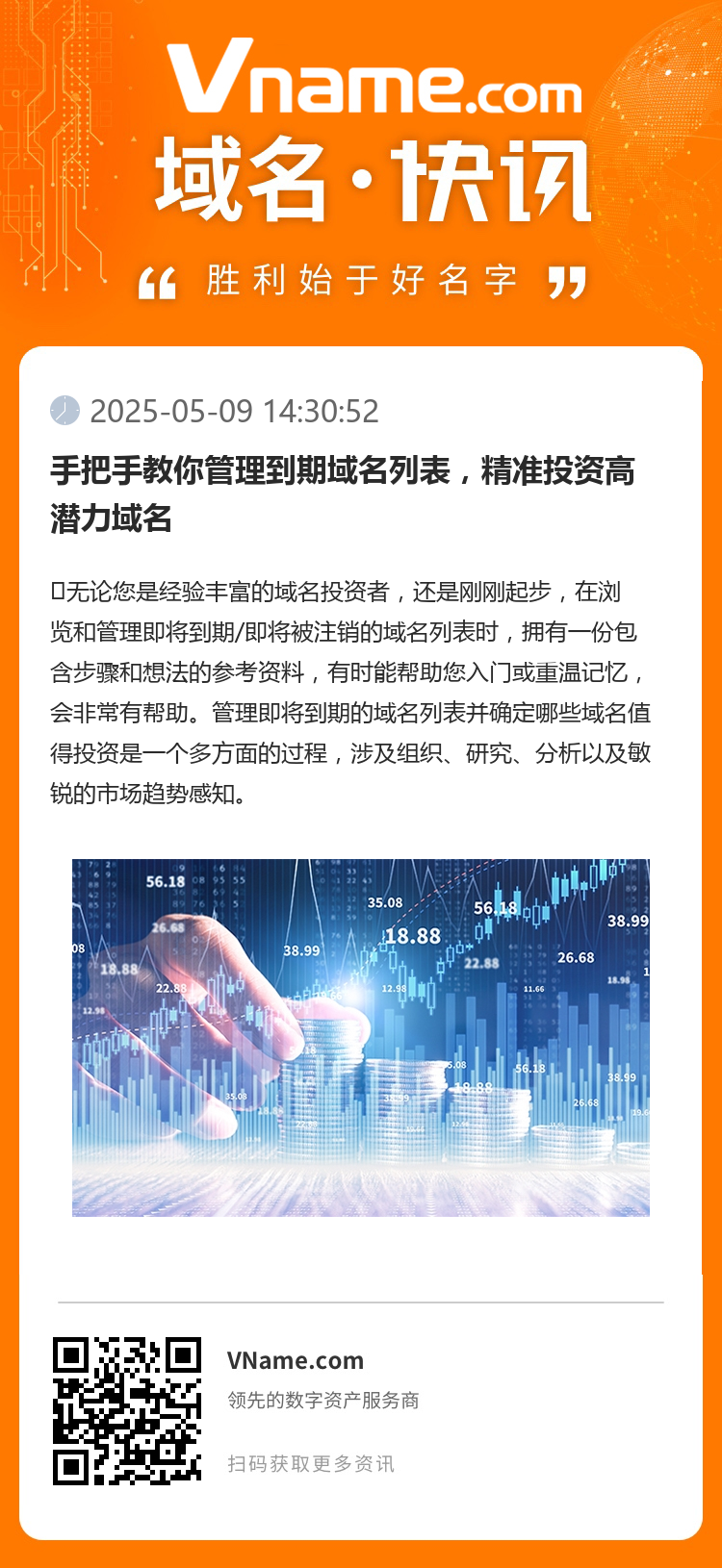 手把手教你管理到期域名列表，精准投资高潜力域名