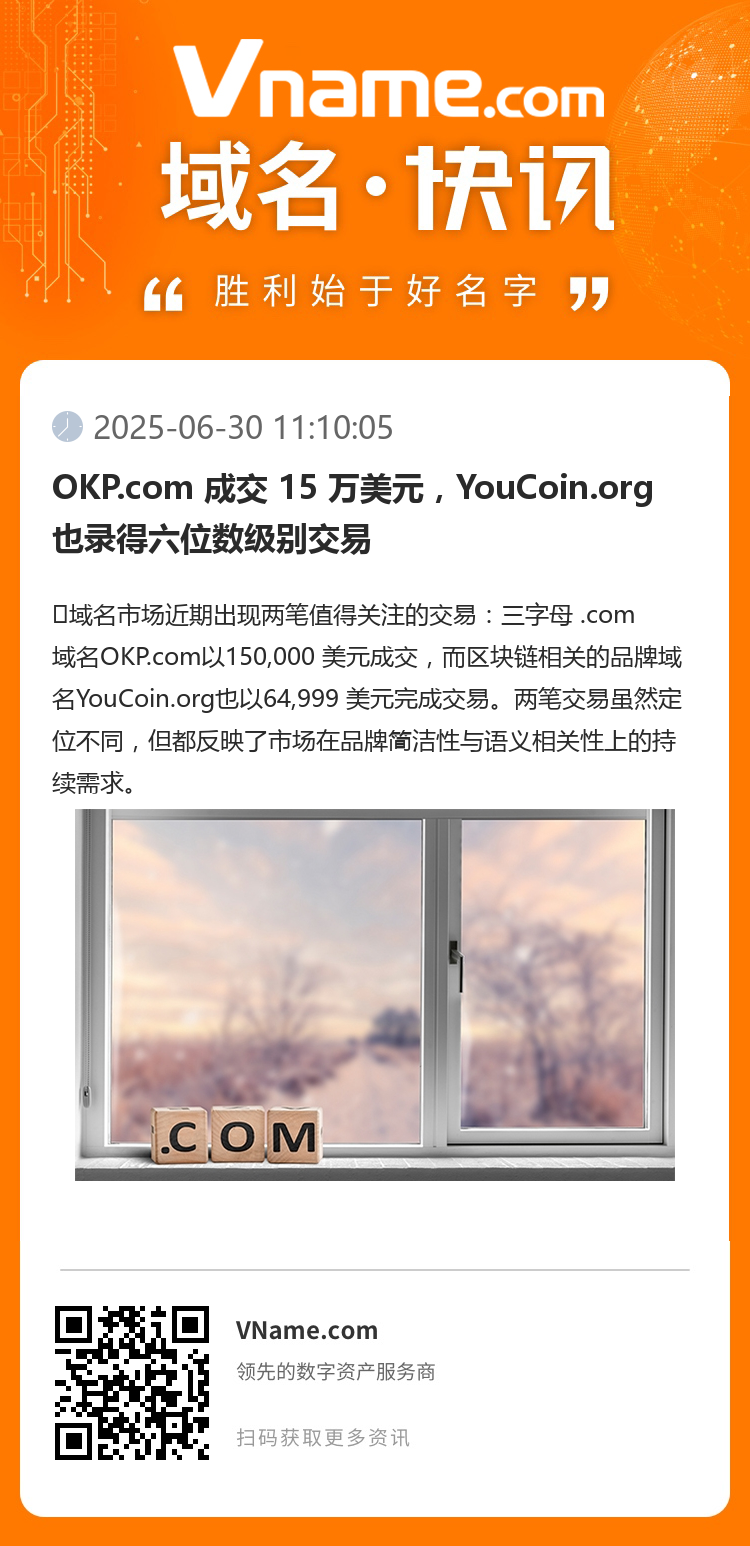 OKP.com 成交 15 万美元，YouCoin.org 也录得六位数级别交易