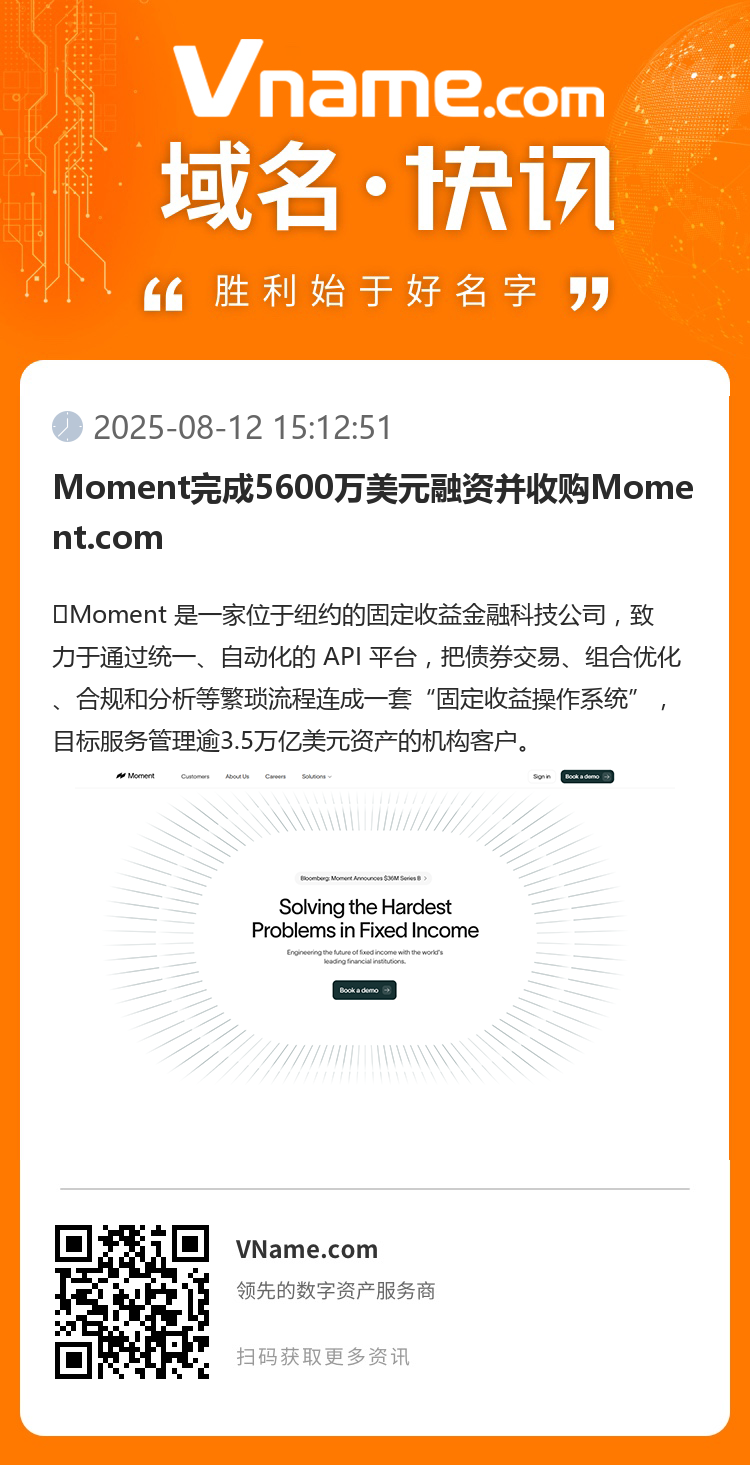 Moment完成5600万美元融资并收购Moment.com