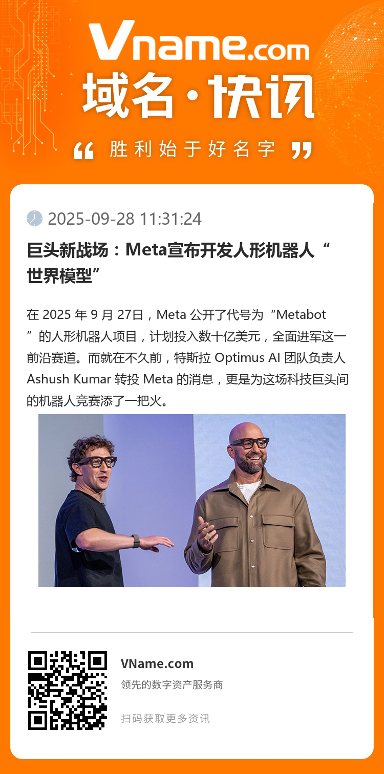 巨头新战场：Meta宣布开发人形机器人“世界模型”